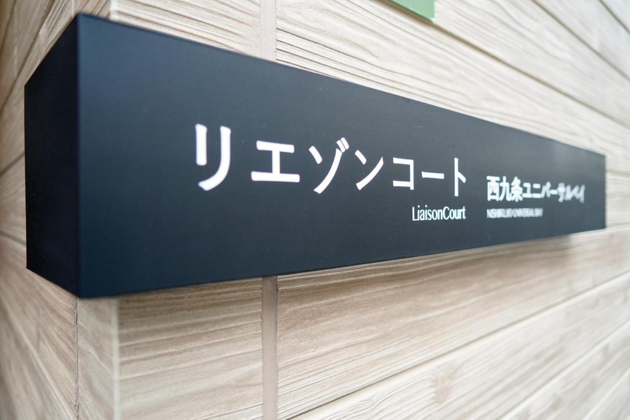 Liaison Court Nishikujo Universal Bay Osaka Zewnętrze zdjęcie